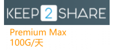 Keep2share k2s Max 30天云软件高级权限