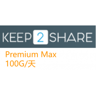 Keep2share k2s Max 30天云软件高级权限