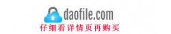 Daofile.com 31天高级会员