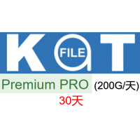 katfile.com 30天pro高级会员200G/天