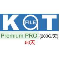 katfile.com 60天pro高级会员200G/天